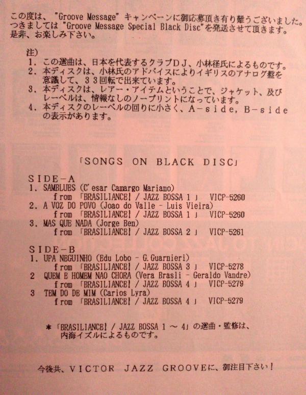 LP● Groove Message Special Black Disc