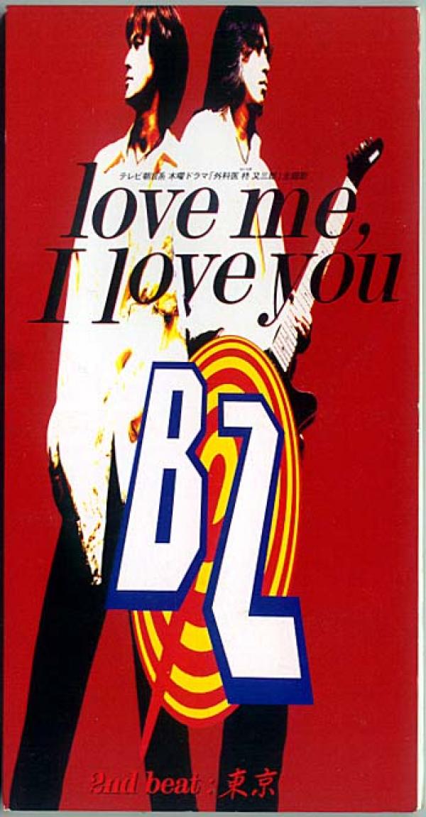 CDシングル● B'Z「Love Me, I Love You」