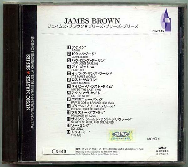 CD● ジェームズ・ブラウン「プリーズ・プリーズ・プリーズ」60年代JBベスト盤14曲収録