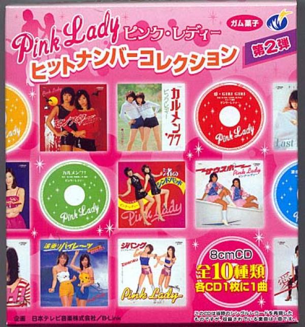 CD●食玩 ピンク・レディー ヒットナンバーコレクション第2弾 未開封
