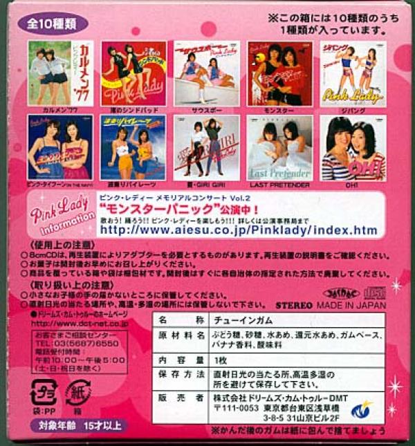 CD●食玩 ピンク・レディー ヒットナンバーコレクション第2弾 未開封