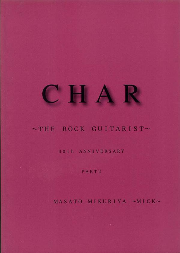 音楽本● Char - The Rock Guitarist - 30th Aniversary PART2