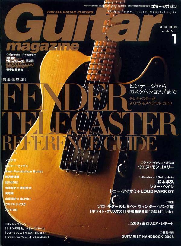 ギターマガジン 2008年1月号 No.355 表紙「テレキャスター」
