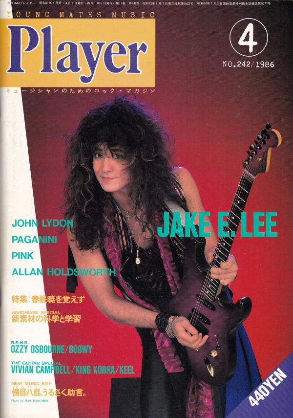 プレイヤー 1986年4月号 No.242 表紙「ジェイク・E・リー」
