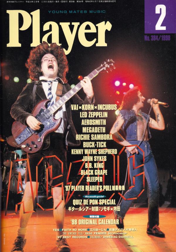 プレイヤー 1998年2月号 No.384 表紙「AC/DC」