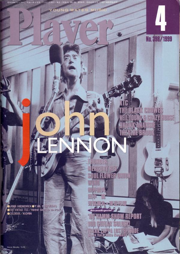 プレイヤー 1999年4月号 No.398 表紙「ジョン・レノン」