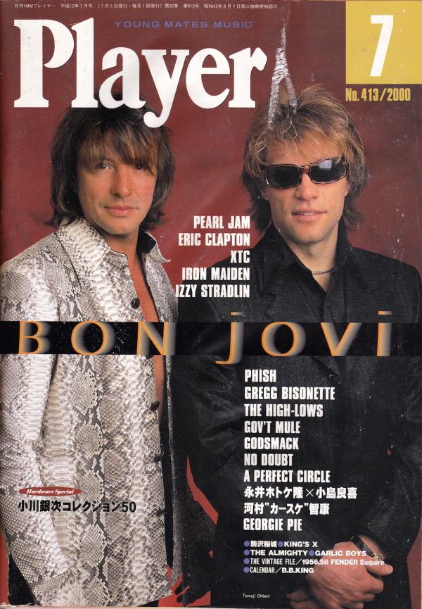 プレイヤー 2000年7月号 No.413 表紙「ジョン・ボン・ジョヴィ＆リッチー・サンボラ」