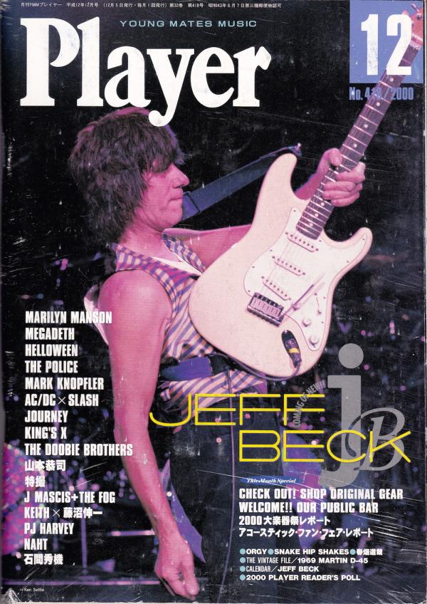 プレイヤー 2000年12月号 No.418 表紙「ジェフ・ベック」