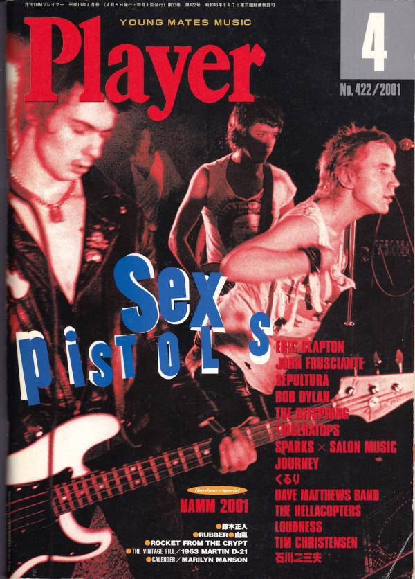 プレイヤー 2001年4月号 No.422 表紙「セックス・ピストルズ」