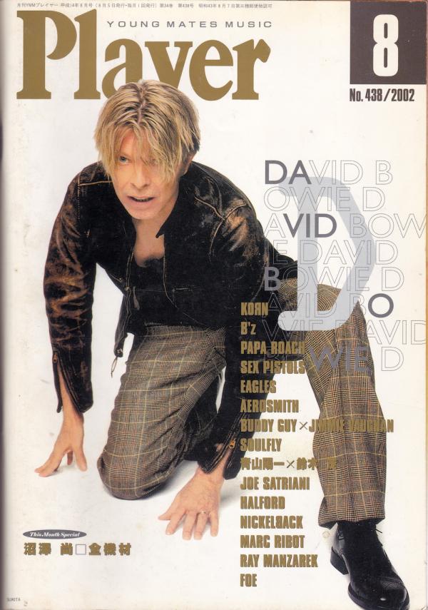 プレイヤー 2002年8月号 No.438 表紙「デヴィッド・ボウイ」