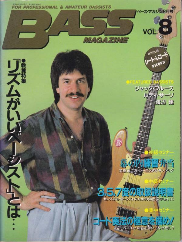 ベースマガジン 1987年8月号 No.8 表紙「ジェフバーリン」