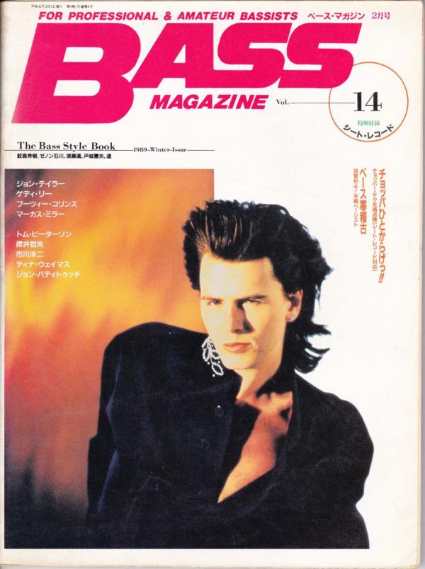 ベースマガジン 1989年2月号 No.14 表紙「ジョンテイラー」