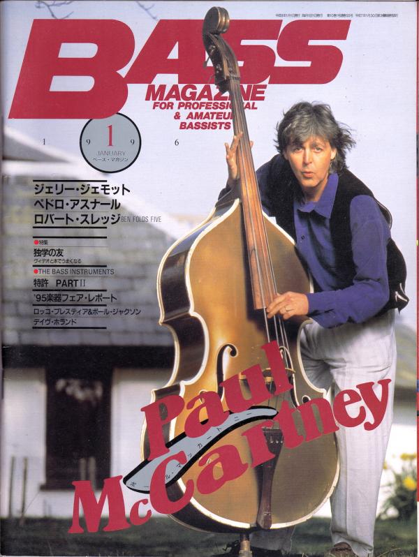 ベースマガジン 1996年1月号 No.55 表紙「ポールマッカートニー」