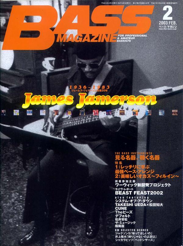 ベースマガジン 2003年2月号 No.140 表紙「ジェームスジェマーソン」