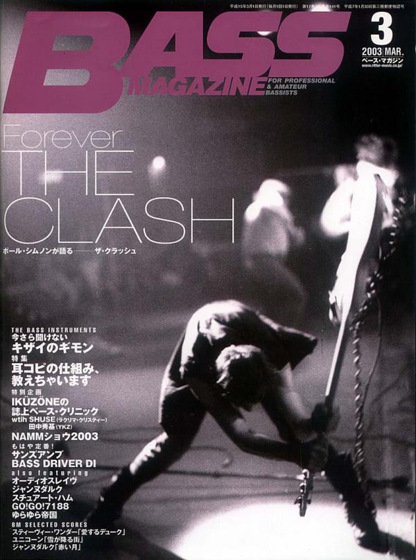 ベースマガジン 2003年3月号 No.141 表紙「ザ・クラッシュ」
