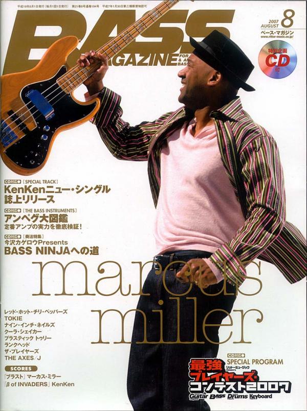ベースマガジン 2007年8月号 No.194 表紙「マーカスミラー」