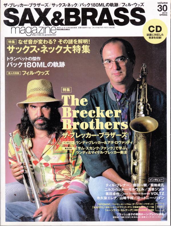サックス＆ブラス・マガジン 2014年4月号 No.30 表紙「ブレッカー・ブラザーズ」