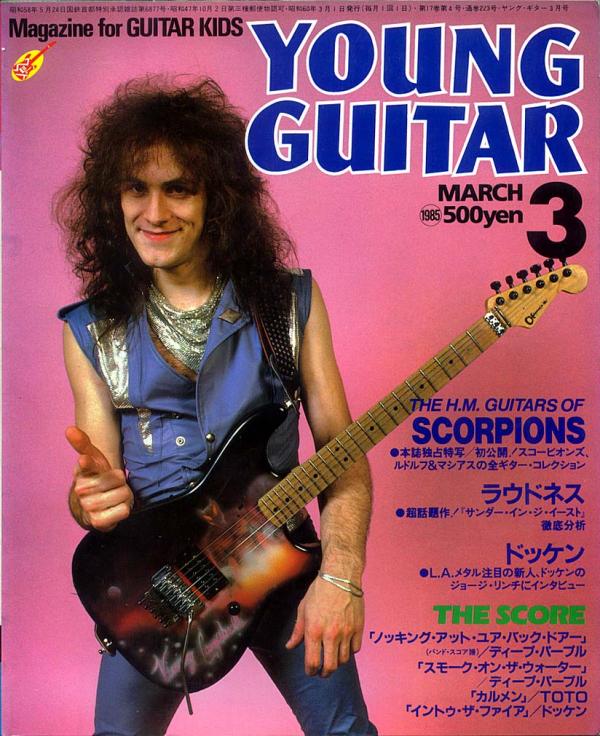 ヤングギター 1985年3月号 No.223 表紙「ヴィヴィアンキャンベル」