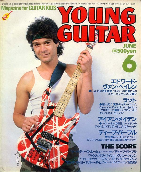 ヤングギター 1985年6月号 No.228 表紙「エディヴァンヘイレン」