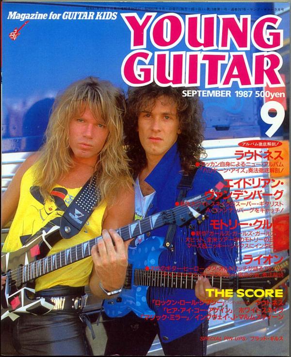 ヤングギター 1987年9月号 No.267 表紙「ホワイトスネイク(エイドリアン＆ヴィヴィアン)」