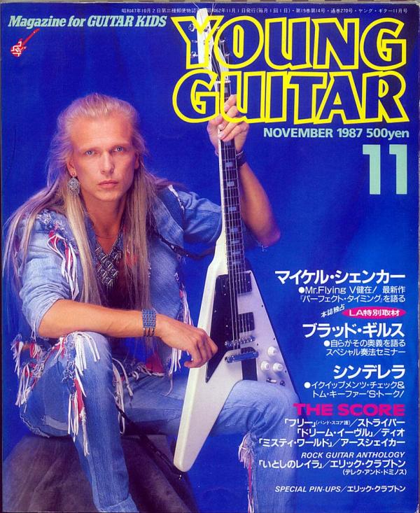 ヤングギター 1987年11月号 No.270 表紙「マイケルシェンカー」