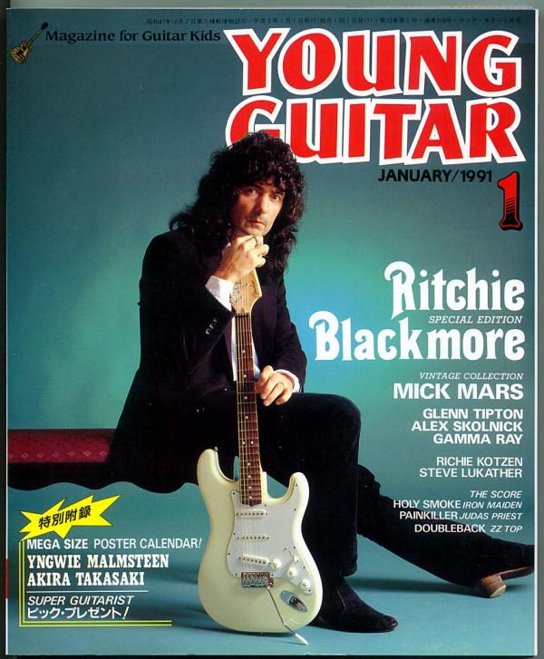 ヤングギター 1991年1月号 No.318 表紙「リッチーブラックモア」