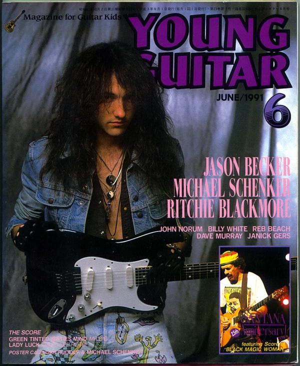 ヤングギター 1991年6月号 No.324 表紙「ジェイソンベッカー」