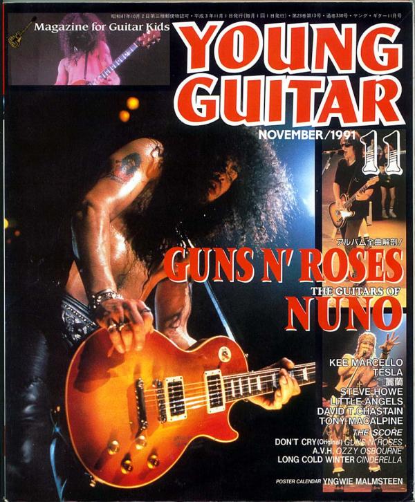 ヤングギター 1991年11月号 No.330 表紙「スラッシュ」