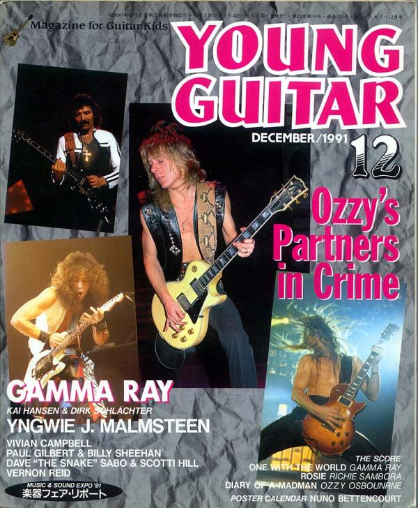 ヤングギター 1991年12月号 No.331 表紙「ランディローズ/トニーアイオミ/ジェイクEリー/ザックワイルド」