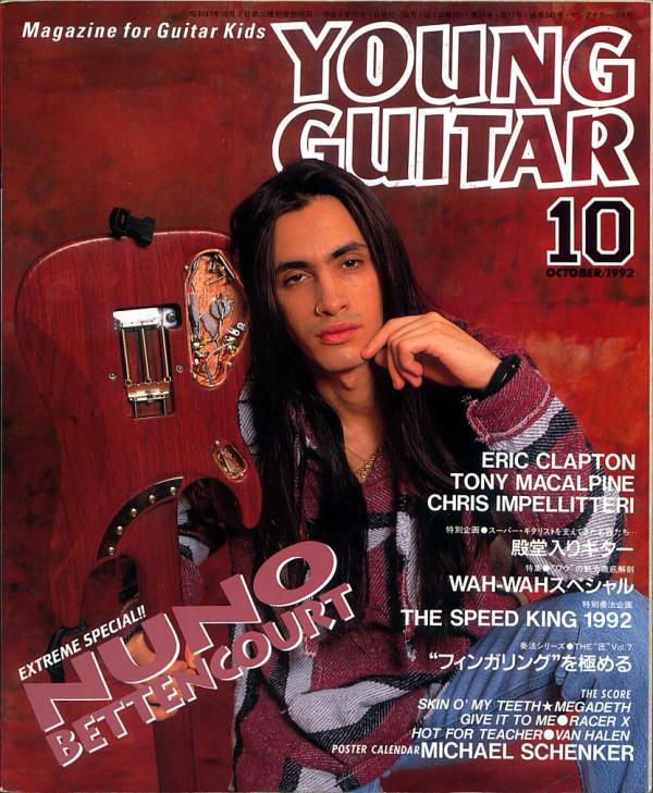 ヤングギター 1992年10月号 No.342 表紙「ヌーノベッテンコート」
