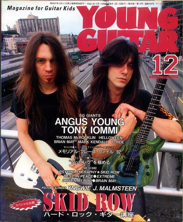 ヤングギター 1992年12月号 No.344 表紙「スキッドロウ」