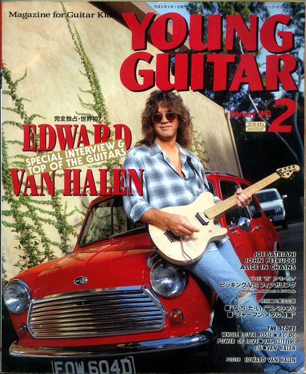 ヤングギター 1993年2月号 No.348 表紙「エディヴァンヘイレン」