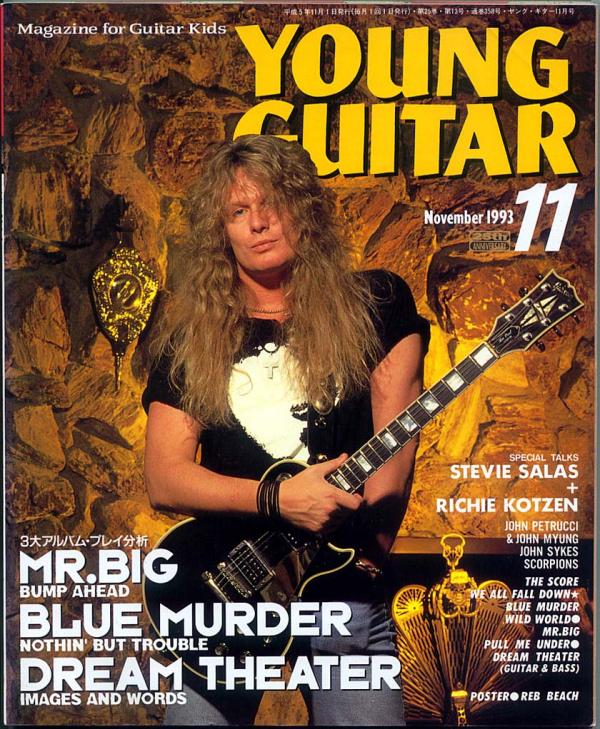 ヤングギター 1993年11月号 No.358 表紙「ジョンサイクス」