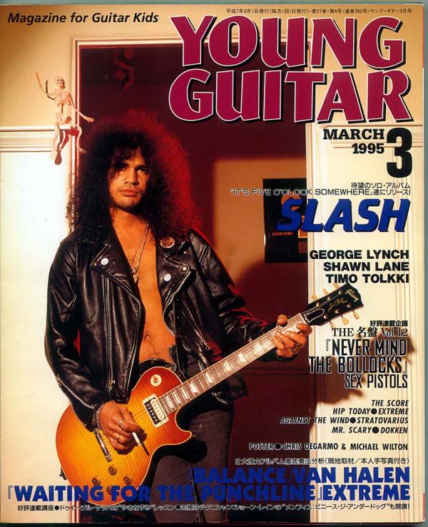 ヤングギター 1995年3月号 No.382 表紙「スラッシュ」