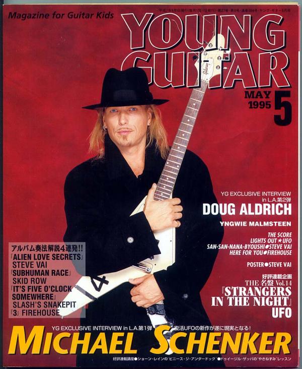 ヤングギター 1995年5月号 No.384 表紙「マイケルシェンカー」