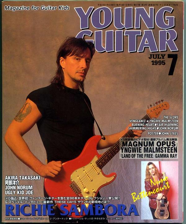 ヤングギター 1995年7月号 No.387 表紙「リッチーサンボラ」