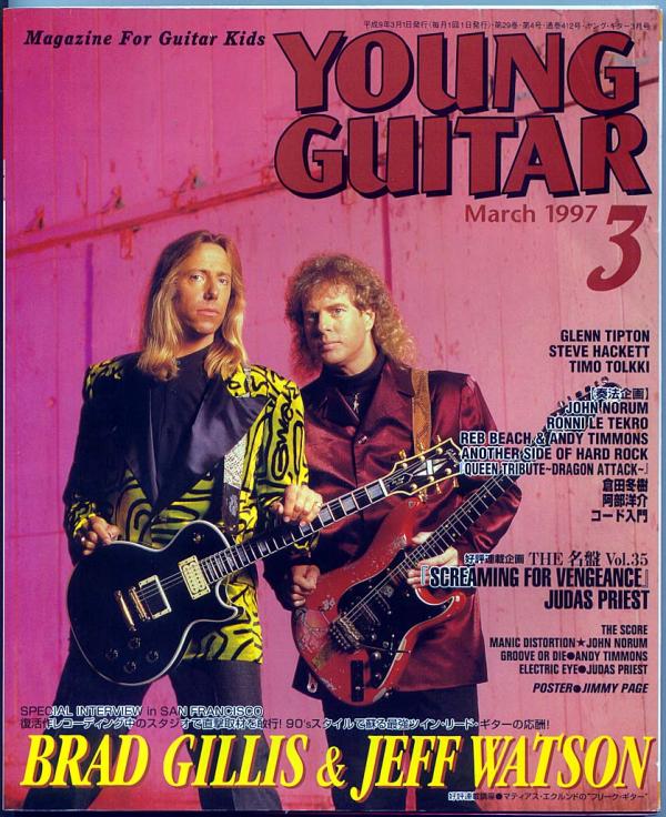 ヤングギター 1997年3月号 No.412 表紙「ブラッドギルス/ジェフワトソン」