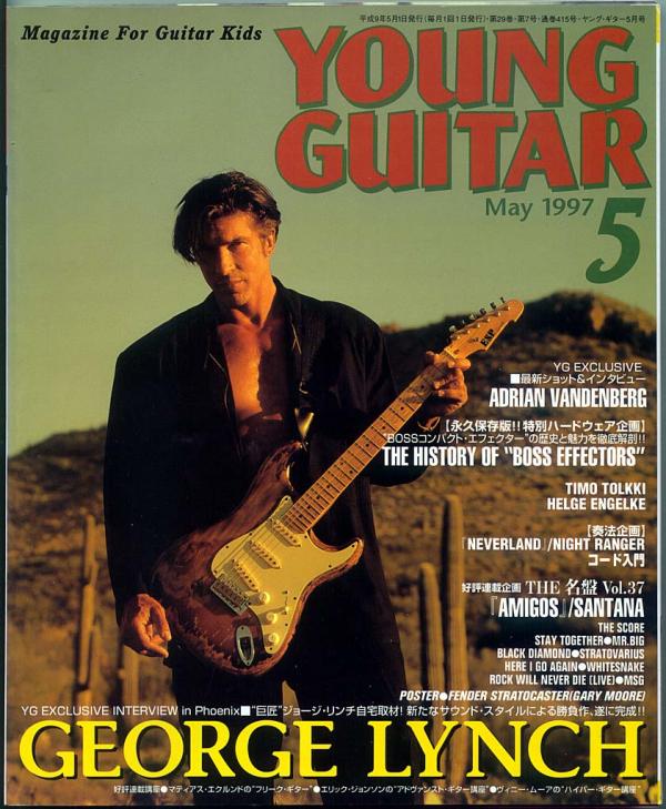 ヤングギター 1997年5月号 No.415 表紙「ジョージリンチ」