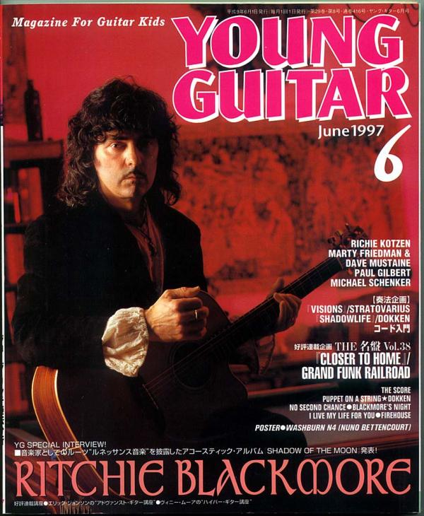 ヤングギター 1997年6月号 No.416 表紙「リッチーブラックモア」