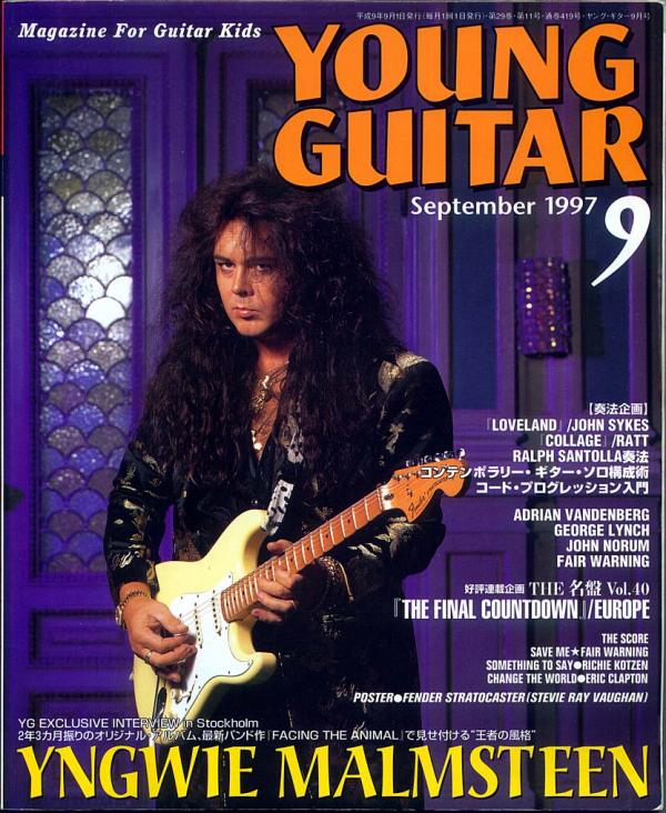 ヤングギター 1997年9月号 No.419 表紙「イングヴェイマルムスティーン」