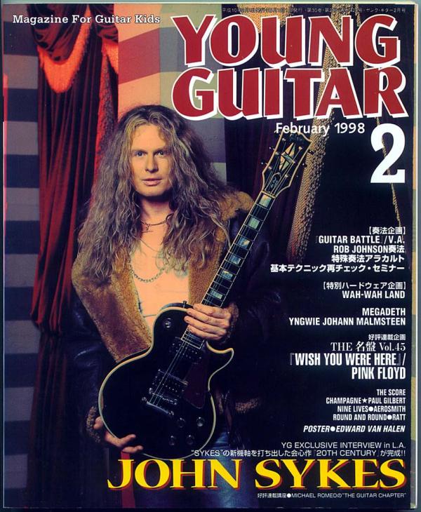 ヤングギター 1998年2月号 No.424 表紙「ジョンサイクス」