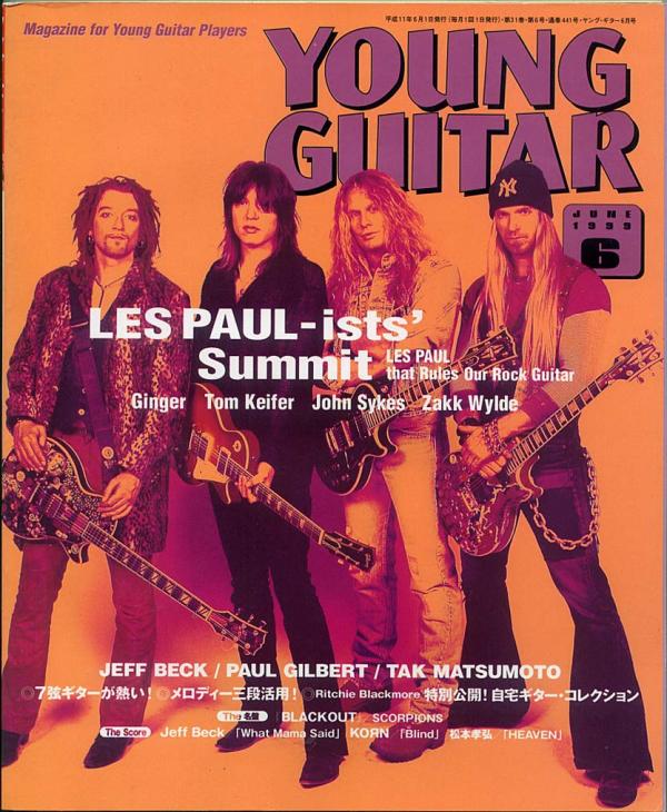 ヤングギター 1999年6月号 No.441 表紙「ジンジャー/トムキーファー/ジョンサイクス/ザックワイルド」