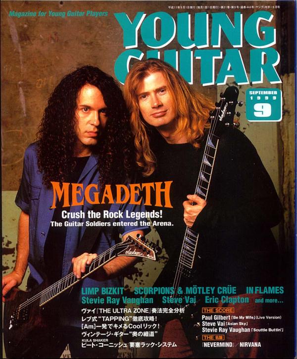 ヤングギター 1999年9月号 No.444 表紙「マーティフリードマン/デイヴムスティン」