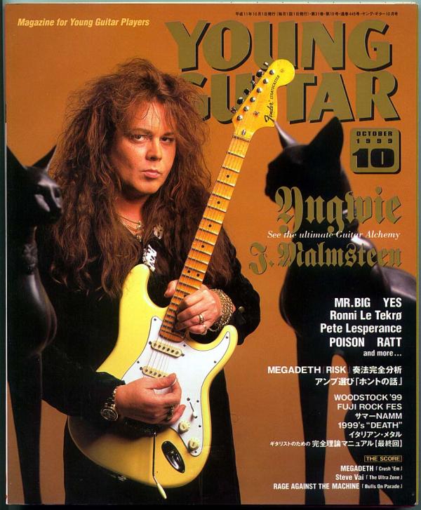 ヤングギター 1999年10月号 No.445 表紙「イングヴェイ・マルムスティーン」