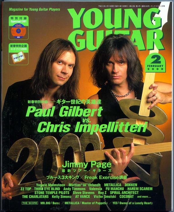 ヤングギター 2000年2月号 No.449 表紙「ポールギルバート/クリスインペリテリ」