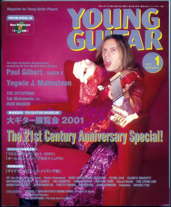 ヤングギター 2001年1月号 No.460 表紙「ポールギルバート」