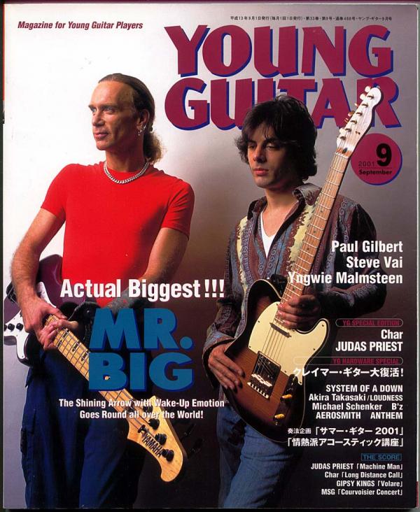 ヤングギター 2001年9月号 No.468 表紙「ビリーシーン/リッチーコッツェン」