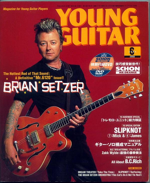 ヤングギター 2002年6月号 No.477 表紙「ブライアンセッツァー」