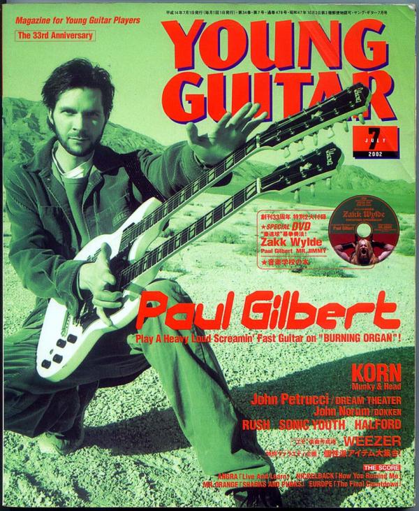 ヤングギター 2002年7月号 No.478 表紙「ボールギルバート」