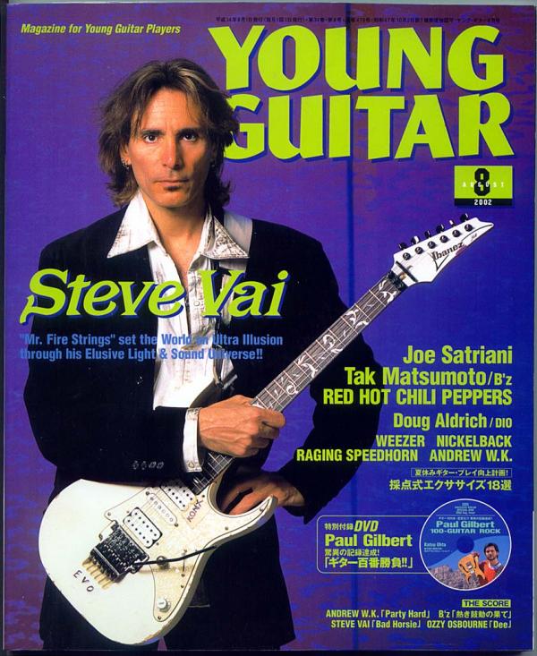 ヤングギター 2002年8月号 No.479 表紙「スティーヴヴァイ」